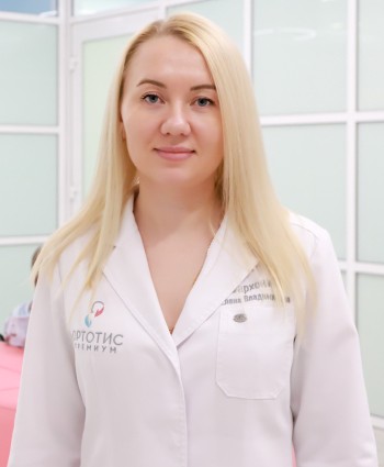 Бархонина Елена<br />
Владимировна - Ортотис Премиум